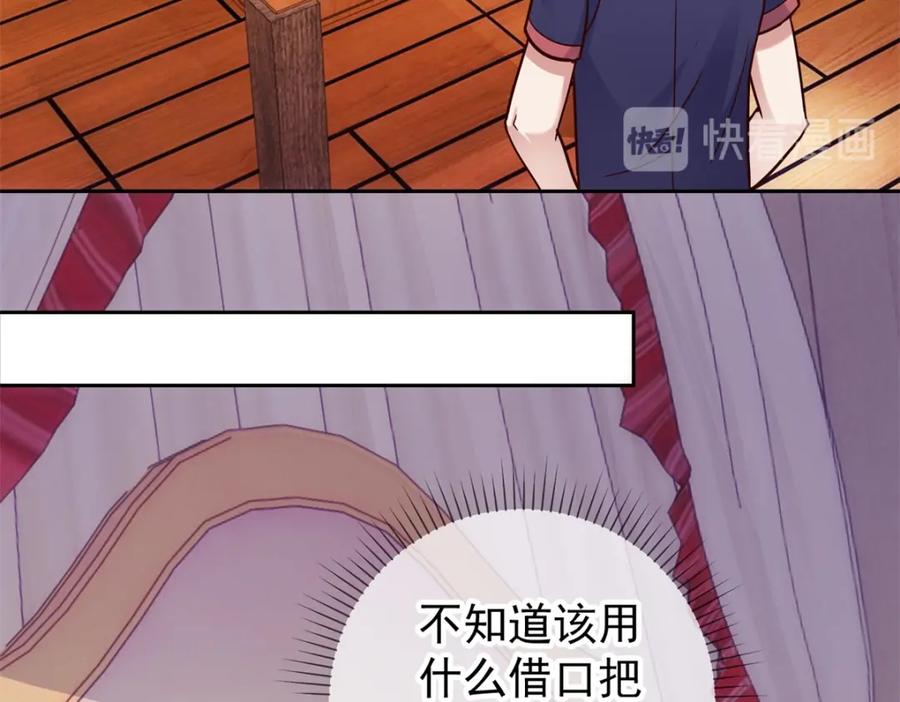 重生地球仙尊 第40话 觊觎 第20页