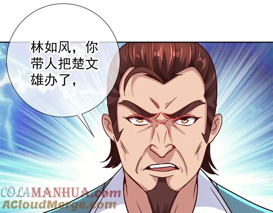 重生地球仙尊 第40话 觊觎 第46页