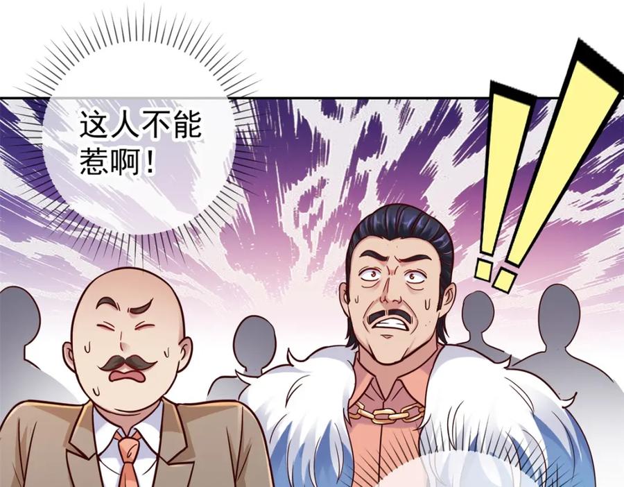 重生地球仙尊 第40话 觊觎 第11页