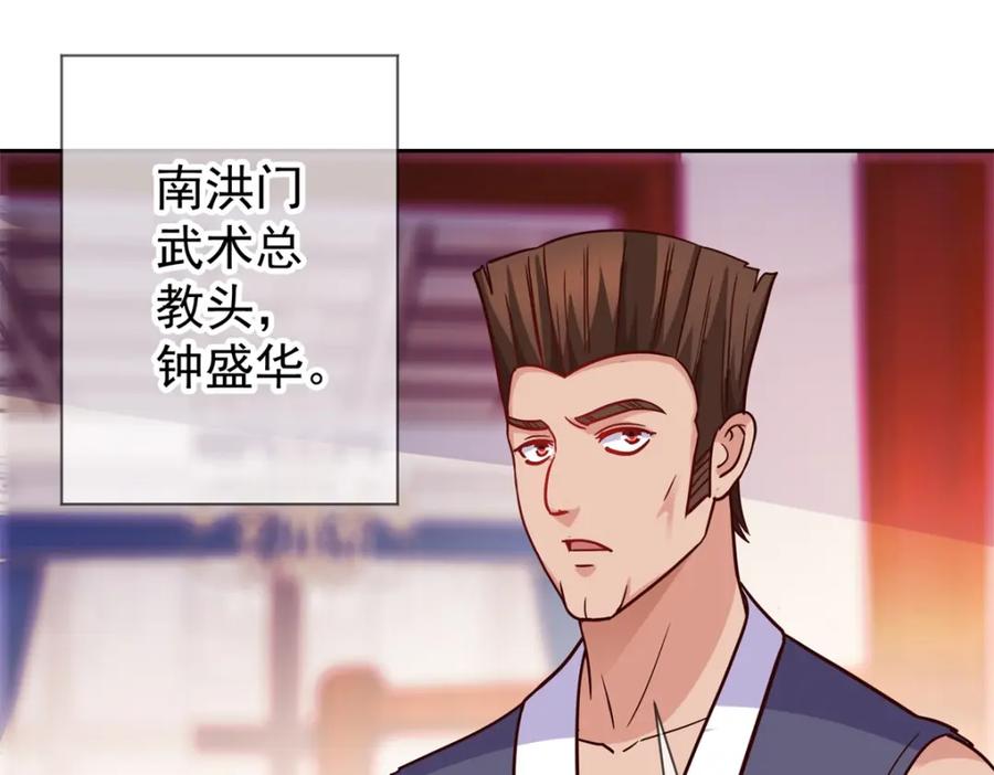 重生地球仙尊 第40话 觊觎 第53页