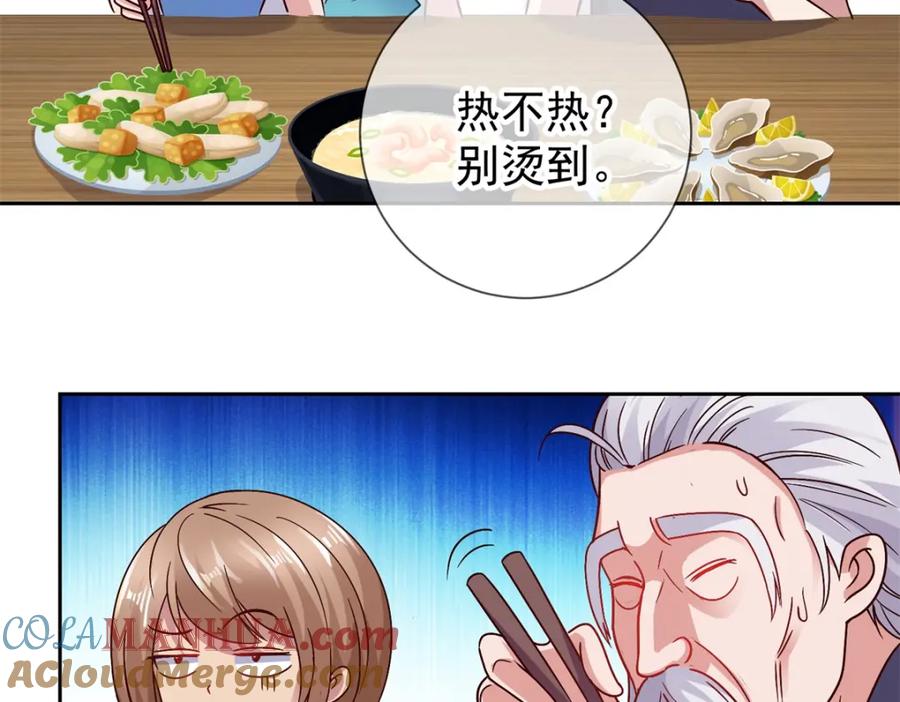 重生地球仙尊 第40话 觊觎 第34页