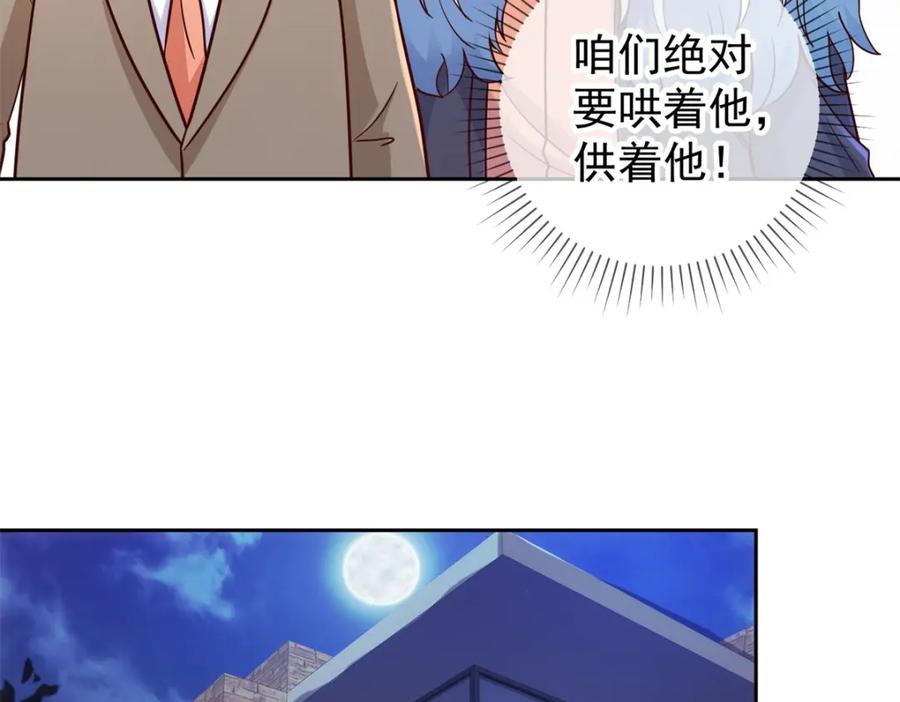 重生地球仙尊 第40话 觊觎 第12页