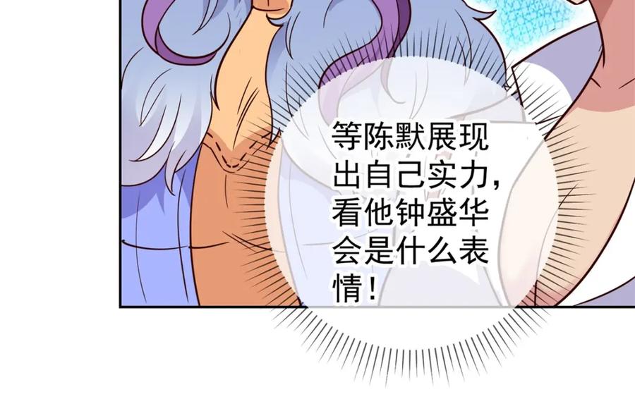 重生地球仙尊 第40话 觊觎 第59页