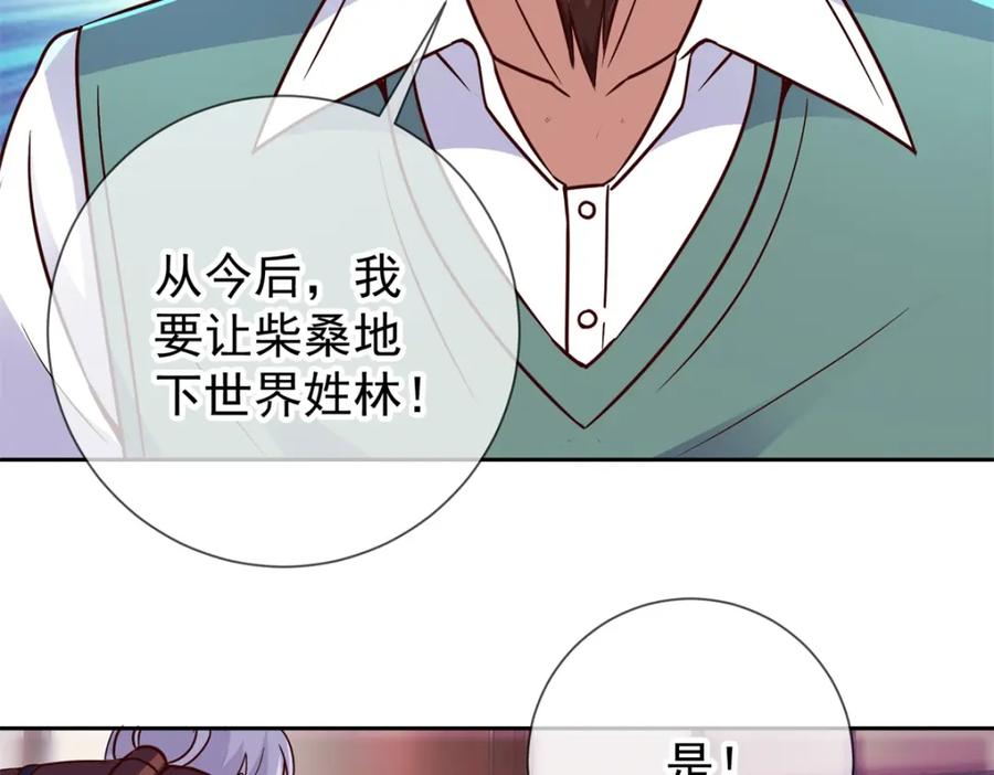 重生地球仙尊 第40话 觊觎 第47页