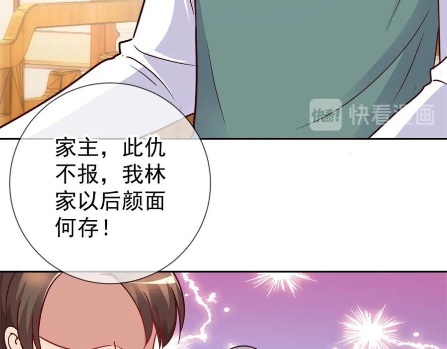 重生地球仙尊 第40话 觊觎 第44页