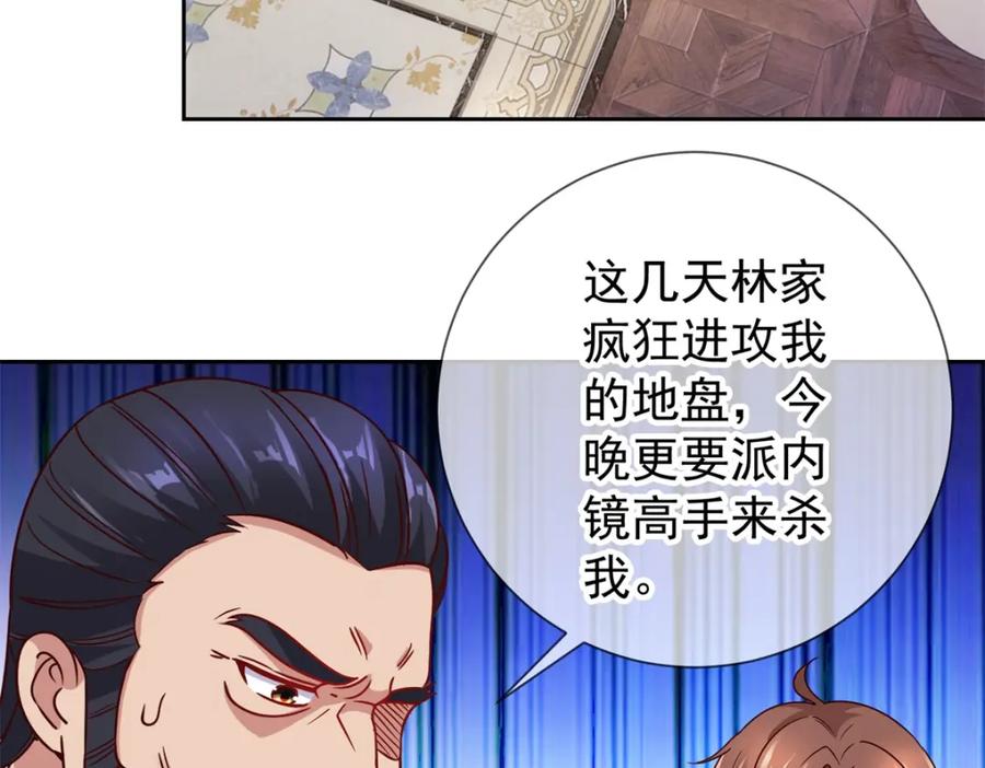 重生地球仙尊 第40话 觊觎 第51页