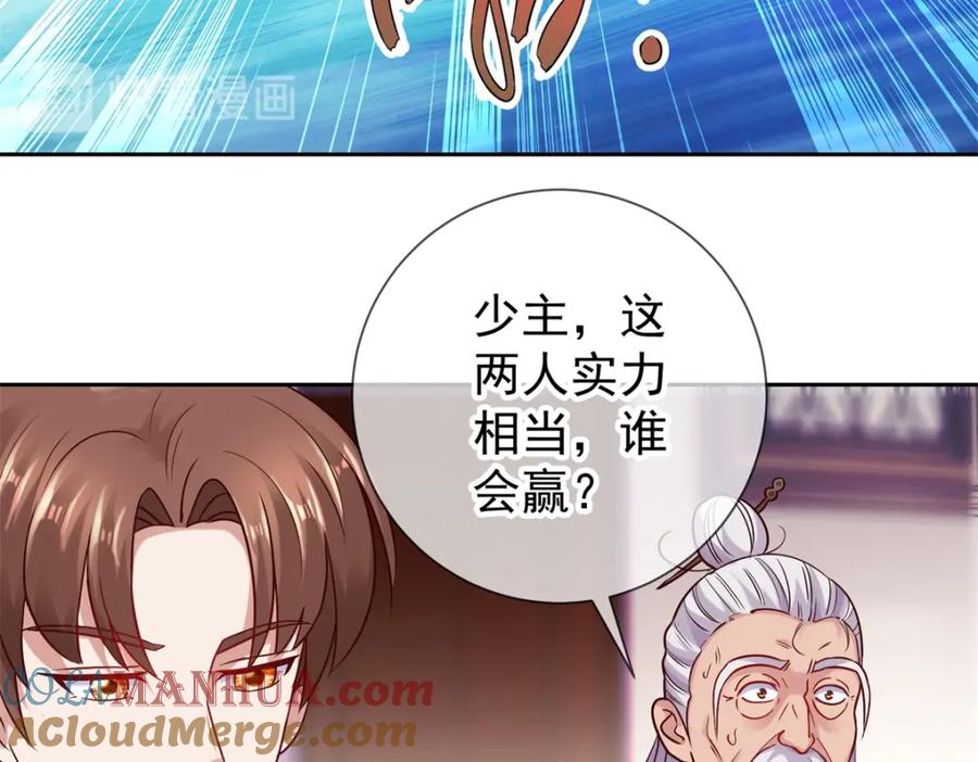重生地球仙尊 第41话 只用一刻钟 第16页