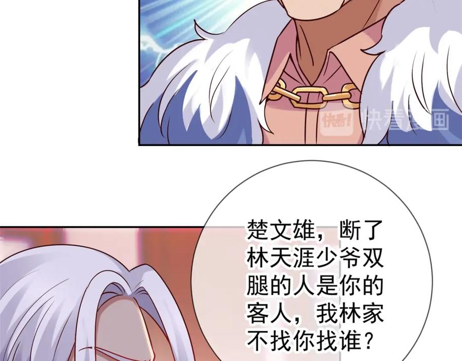 重生地球仙尊 第41话 只用一刻钟 第5页