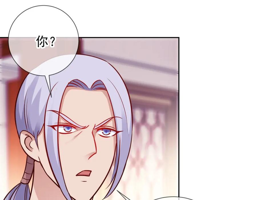 重生地球仙尊 第41话 只用一刻钟 第32页