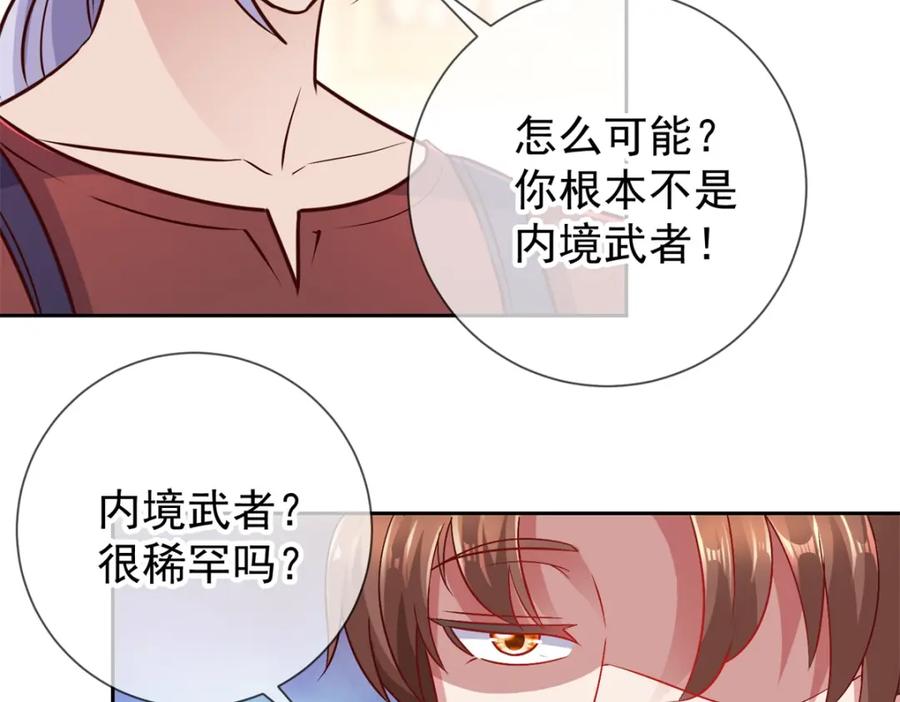 重生地球仙尊 第41话 只用一刻钟 第33页