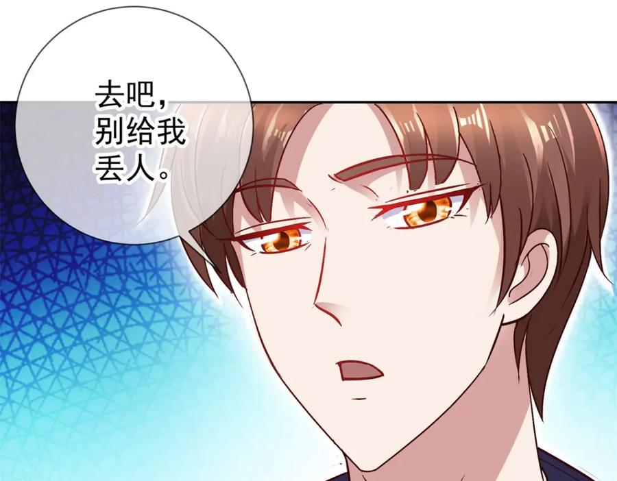 重生地球仙尊 第41话 只用一刻钟 第53页