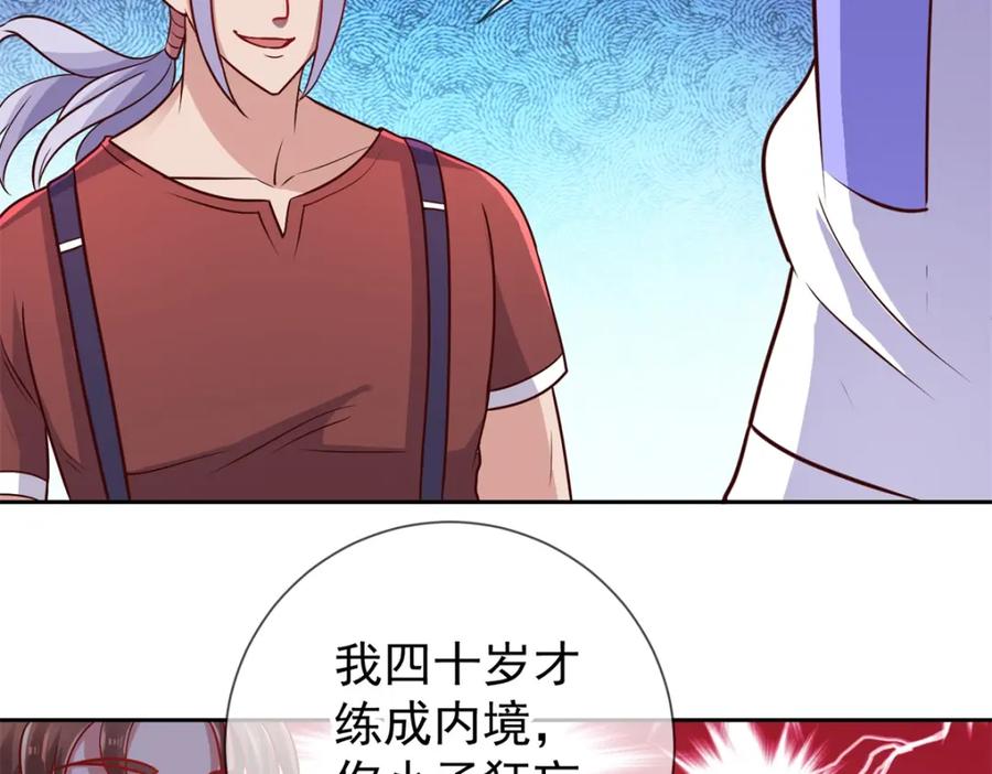 重生地球仙尊 第41话 只用一刻钟 第35页
