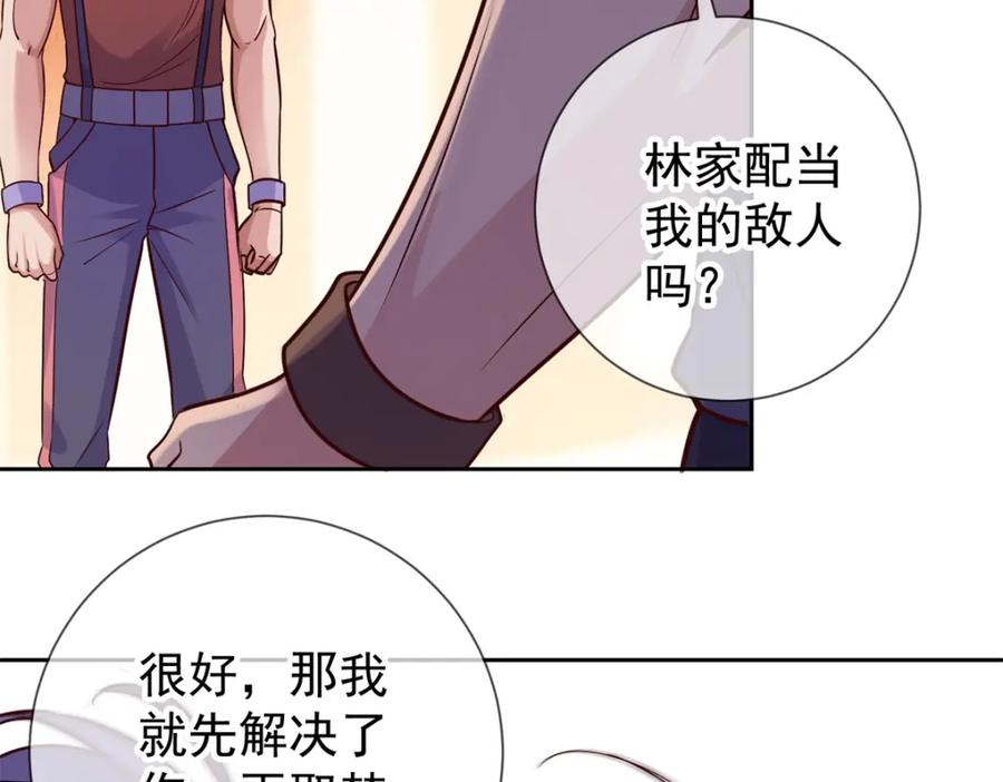 重生地球仙尊 第41话 只用一刻钟 第12页
