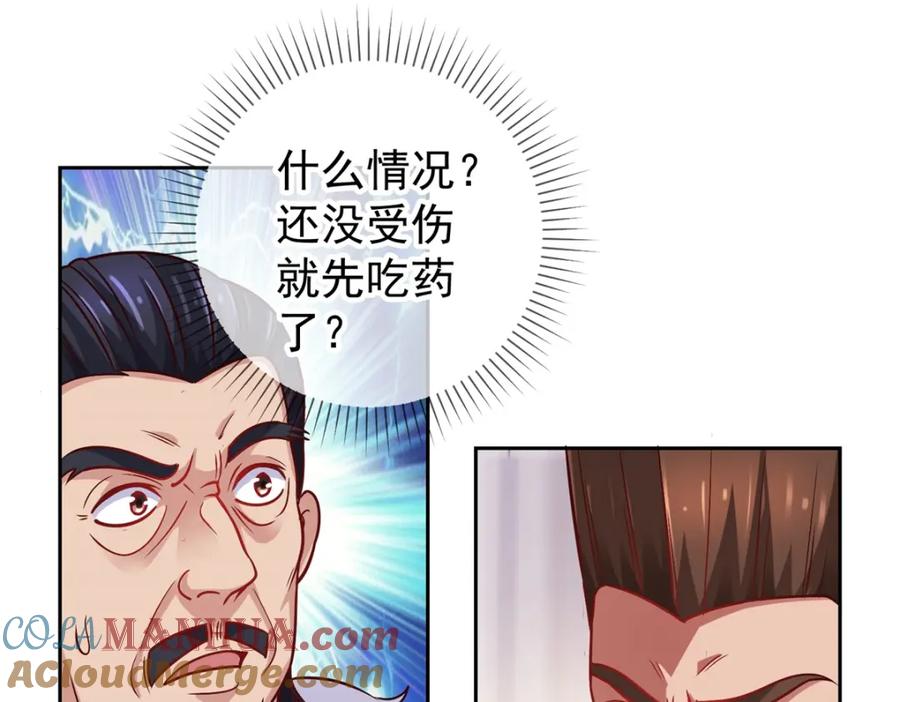 重生地球仙尊 第41话 只用一刻钟 第46页