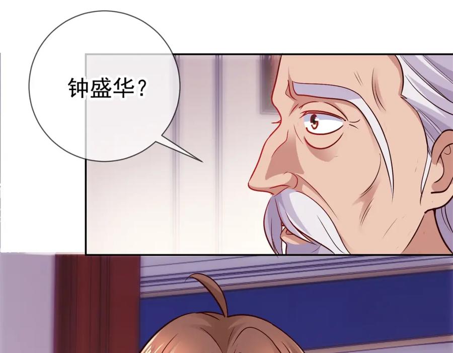 重生地球仙尊 第41话 只用一刻钟 第18页