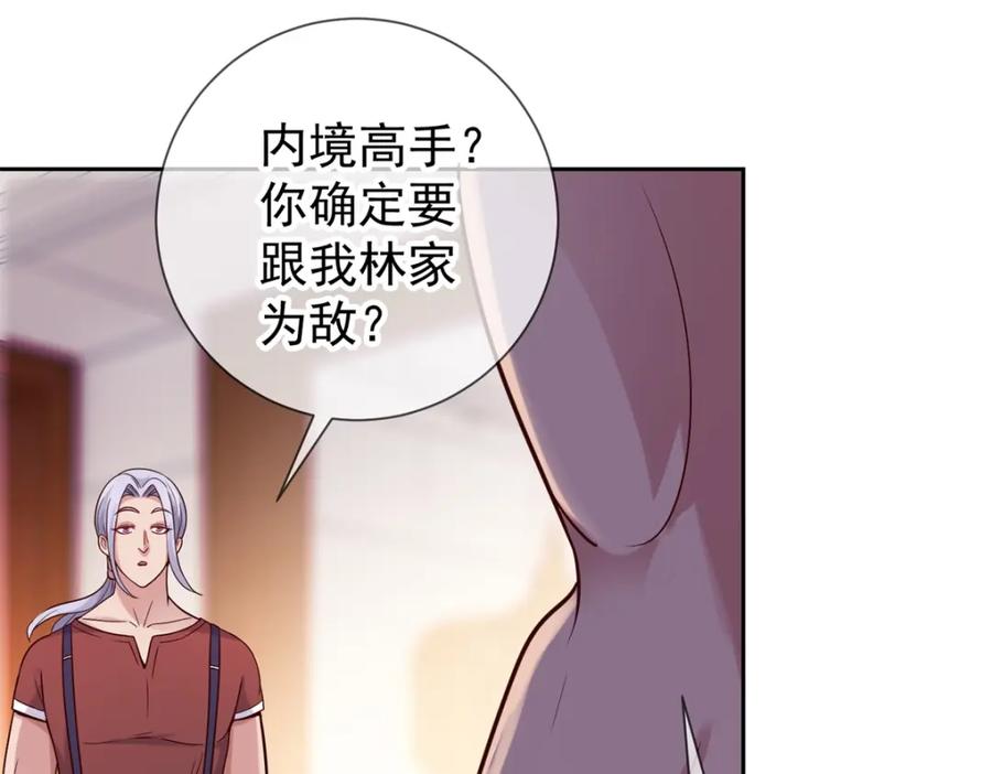 重生地球仙尊 第41话 只用一刻钟 第11页