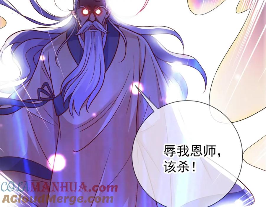 重生地球仙尊 第41话 只用一刻钟 第55页