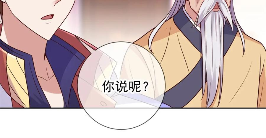 重生地球仙尊 第41话 只用一刻钟 第17页