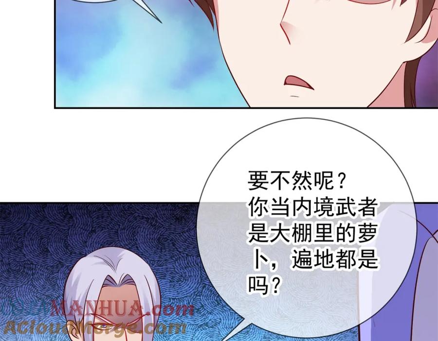 重生地球仙尊 第41话 只用一刻钟 第34页