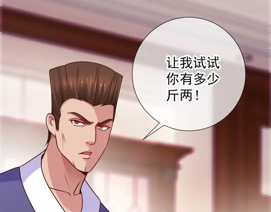 重生地球仙尊 第41话 只用一刻钟 第8页