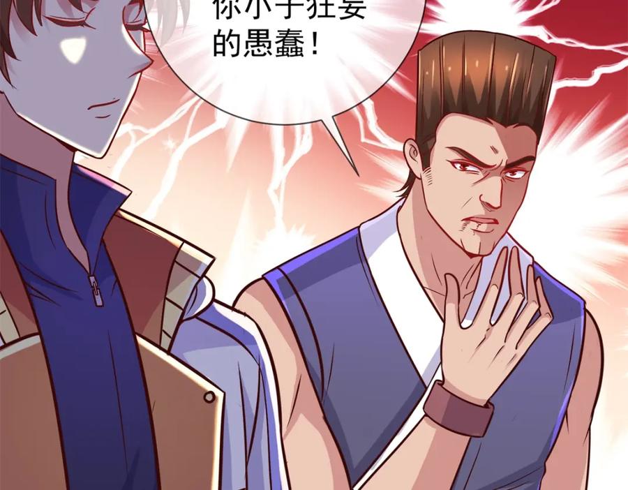 重生地球仙尊 第41话 只用一刻钟 第36页