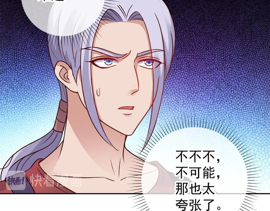 重生地球仙尊 第41话 只用一刻钟 第48页