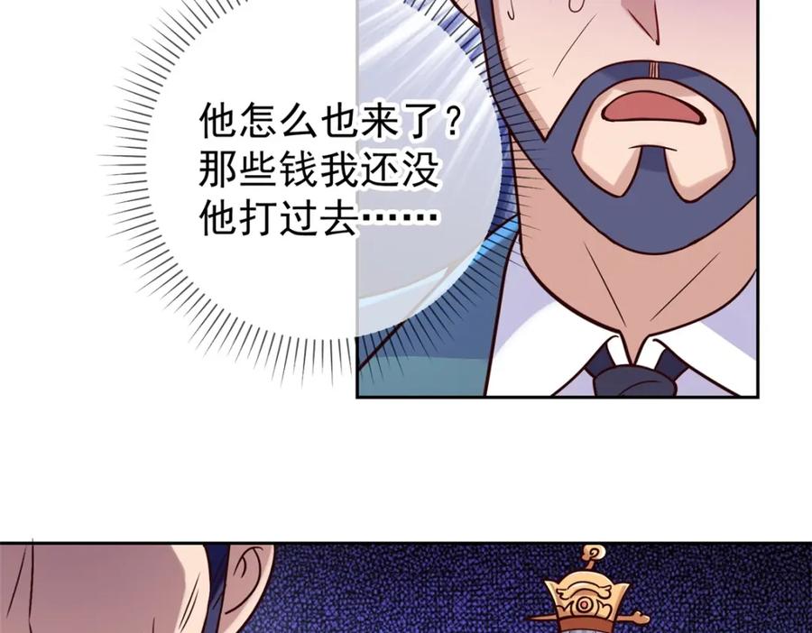 重生地球仙尊 第42话 品鉴会 第53页