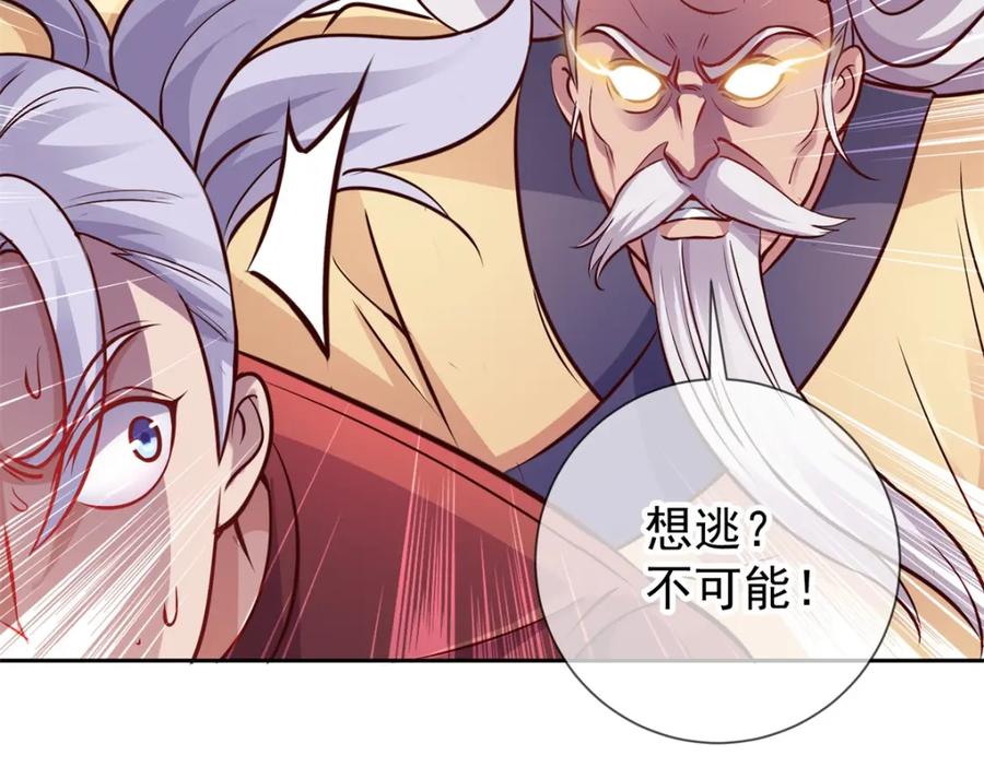 重生地球仙尊 第42话 品鉴会 第14页