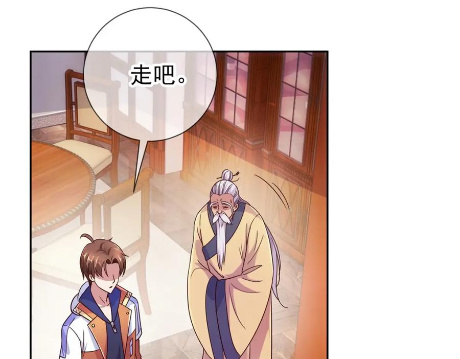 重生地球仙尊 第42话 品鉴会 第30页