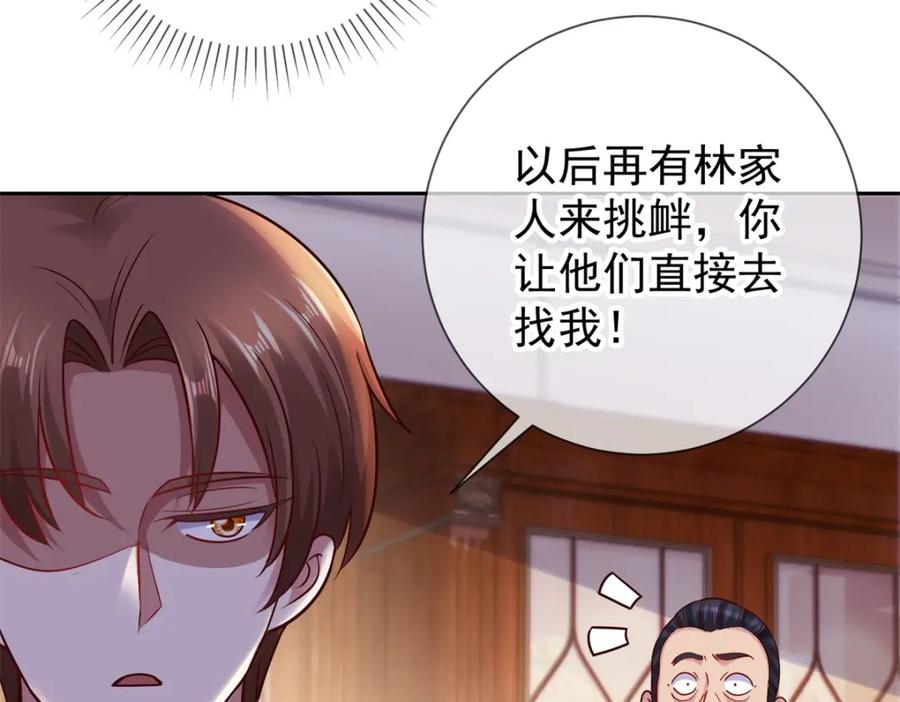 重生地球仙尊 第42话 品鉴会 第27页