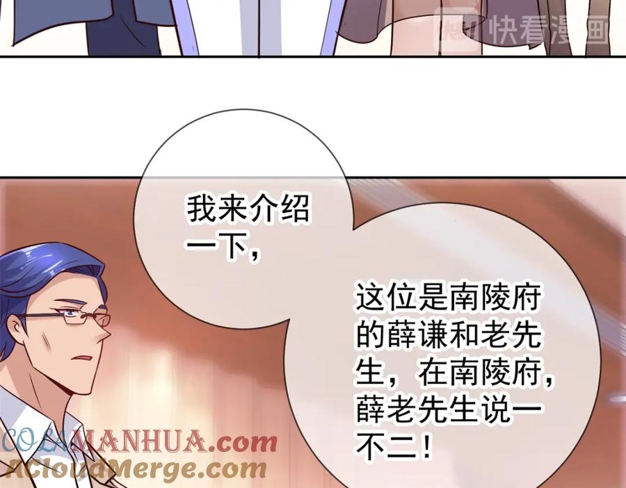 重生地球仙尊 第42话 品鉴会 第40页