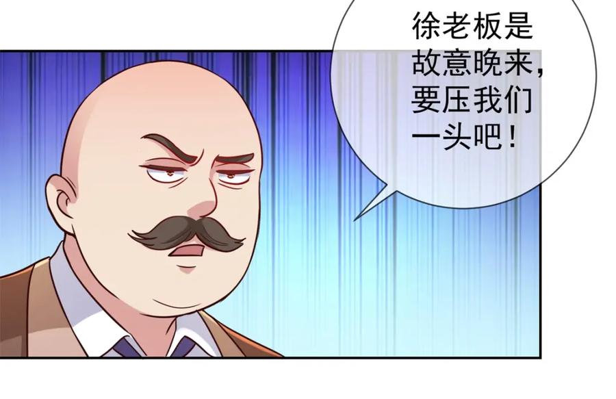 重生地球仙尊 第42话 品鉴会 第50页