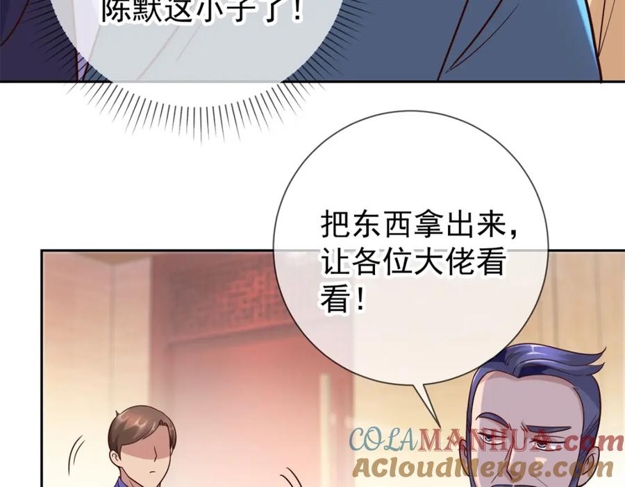 重生地球仙尊 第42话 品鉴会 第55页