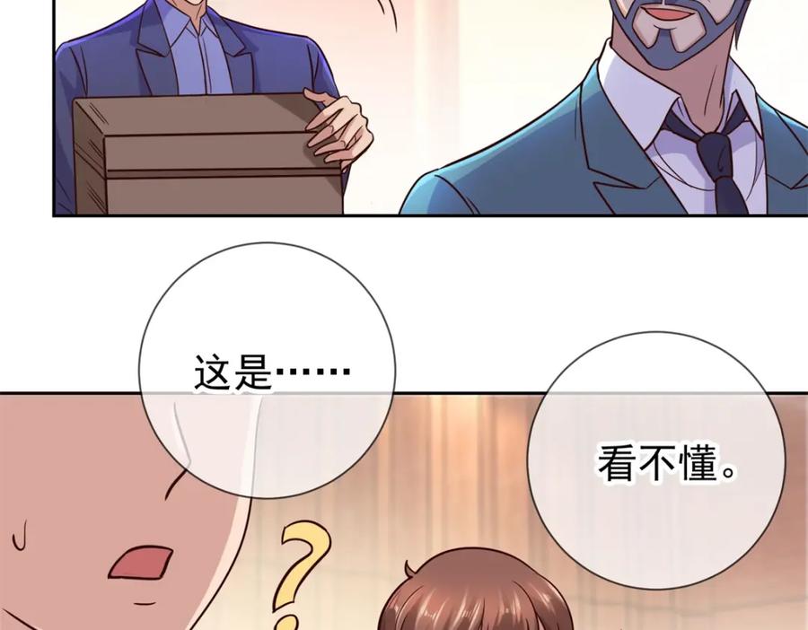 重生地球仙尊 第42话 品鉴会 第56页