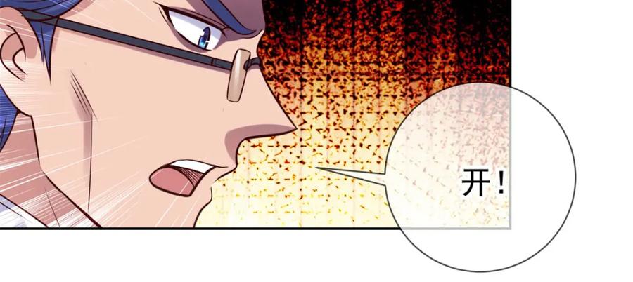 重生地球仙尊 第43话 假象 第26页