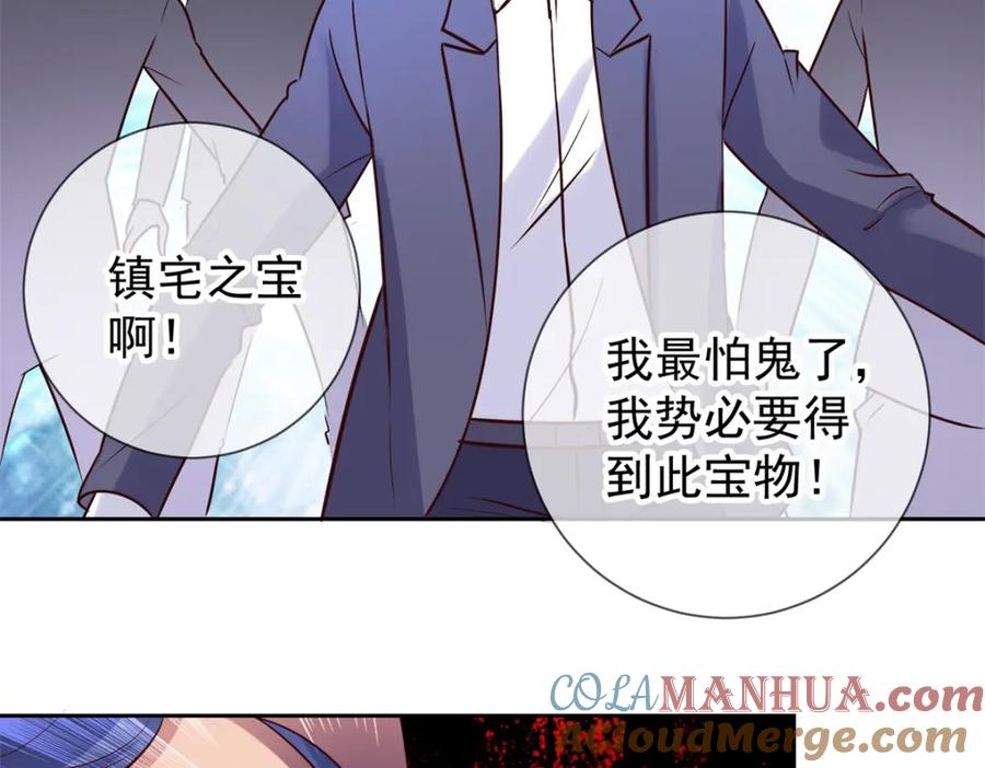 重生地球仙尊 第43话 假象 第25页