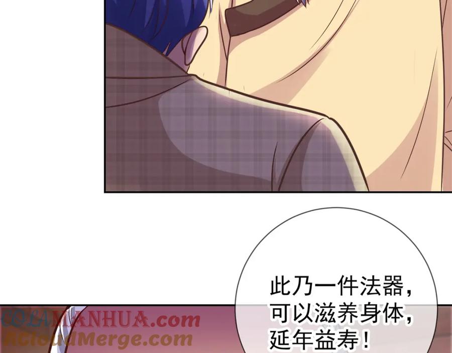 重生地球仙尊 第43话 假象 第43页