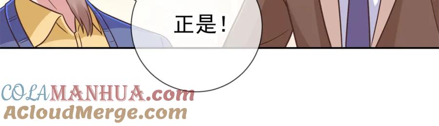 重生地球仙尊 第43话 假象 第7页
