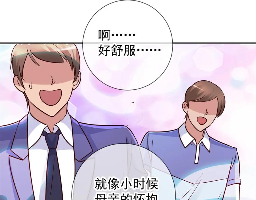 重生地球仙尊 第43话 假象 第38页
