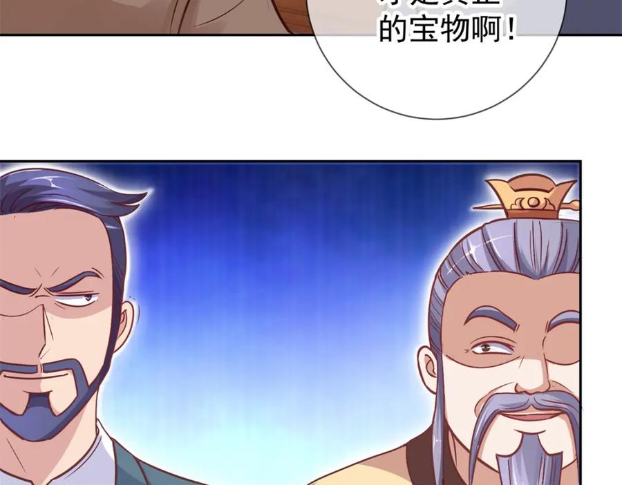 重生地球仙尊 第43话 假象 第47页