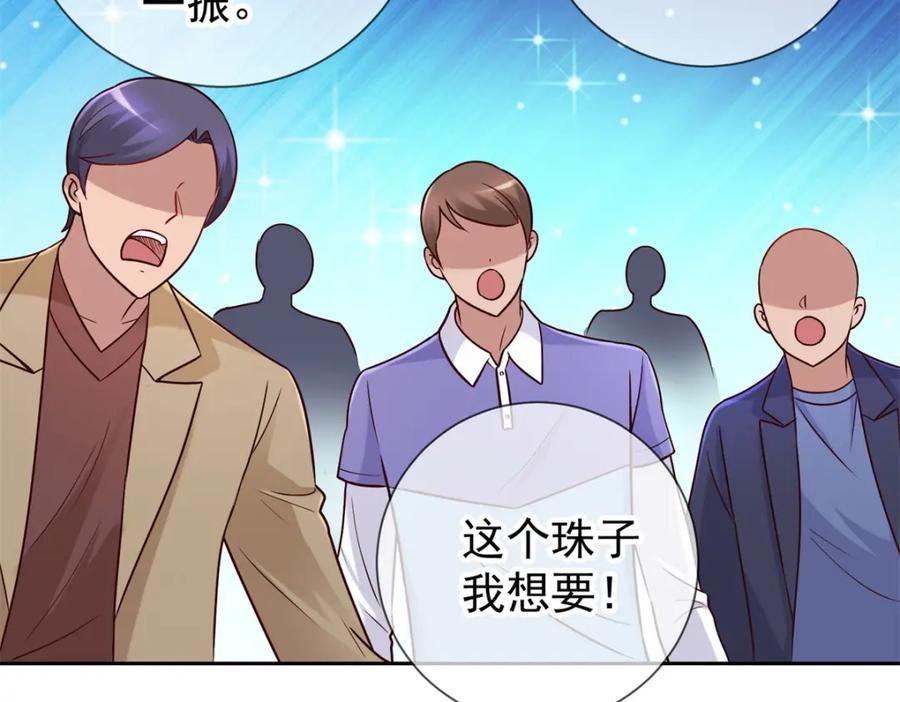 重生地球仙尊 第43话 假象 第18页