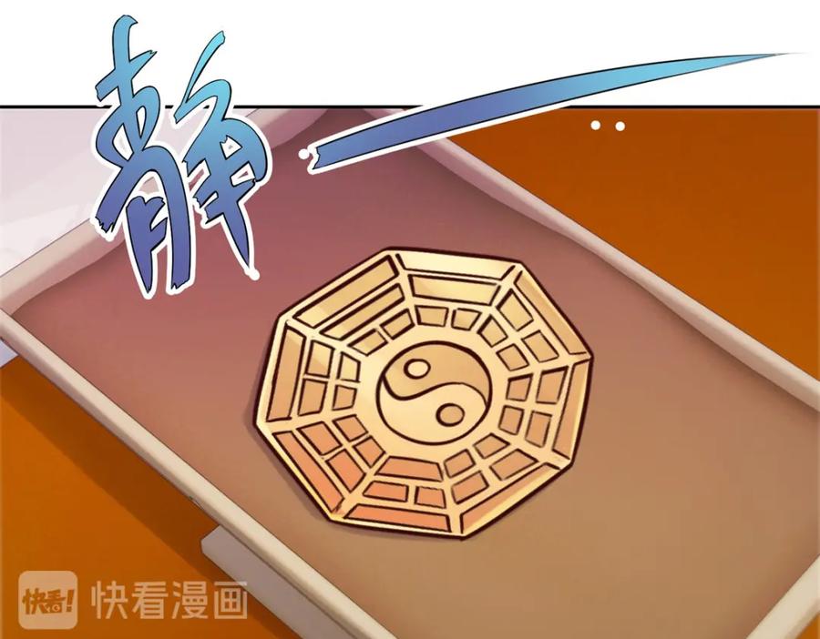 重生地球仙尊 第43话 假象 第27页