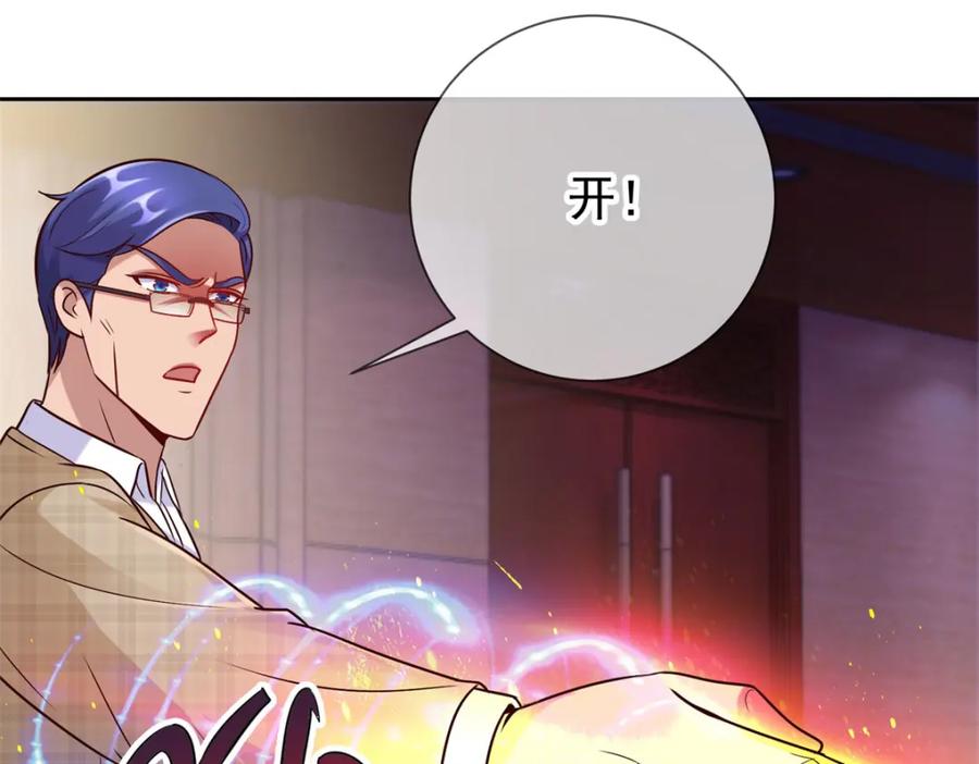 重生地球仙尊 第43话 假象 第12页