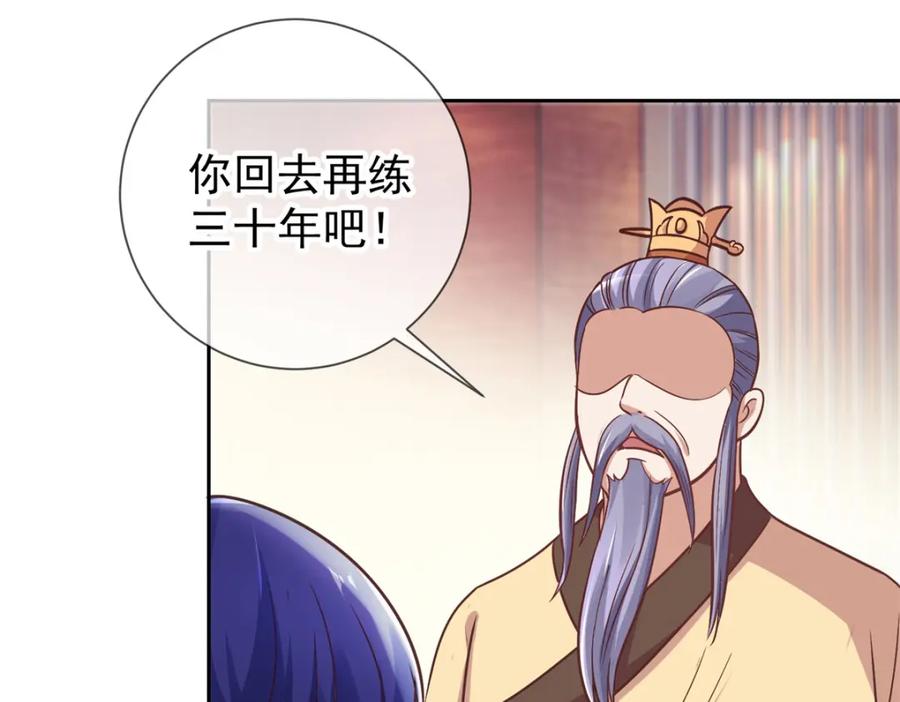 重生地球仙尊 第43话 假象 第42页