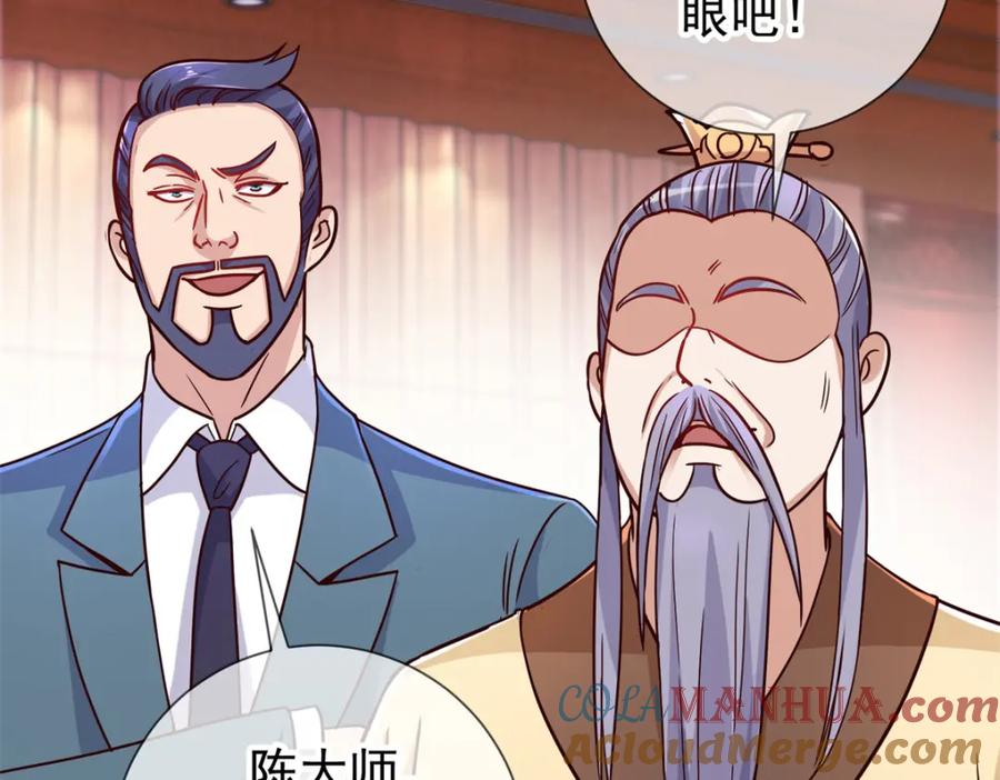 重生地球仙尊 第43话 假象 第58页