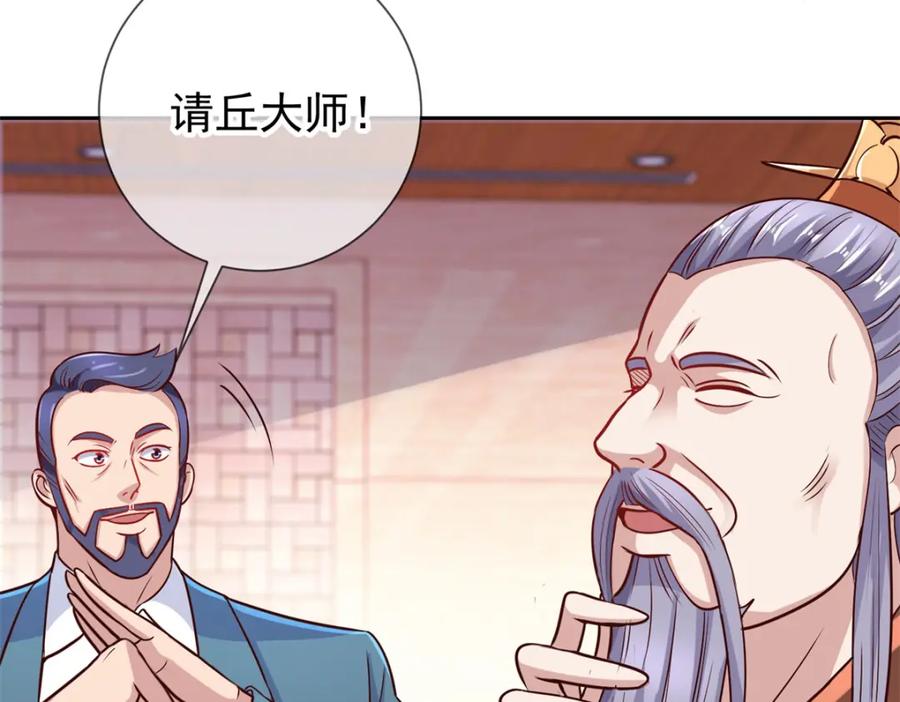 重生地球仙尊 第43话 假象 第30页