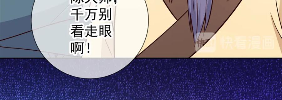重生地球仙尊 第43话 假象 第59页