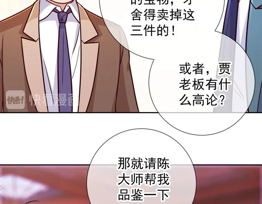 重生地球仙尊 第43话 假象 第50页