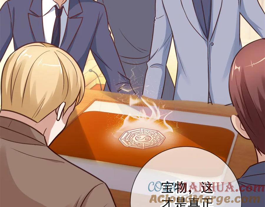 重生地球仙尊 第43话 假象 第46页