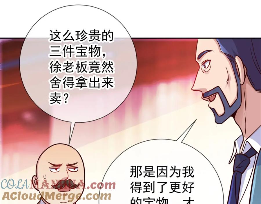 重生地球仙尊 第43话 假象 第49页
